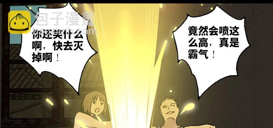 第六十三话·钉子户 第91页
