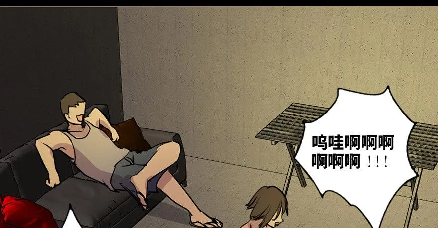 第六十三话·钉子户 第97页