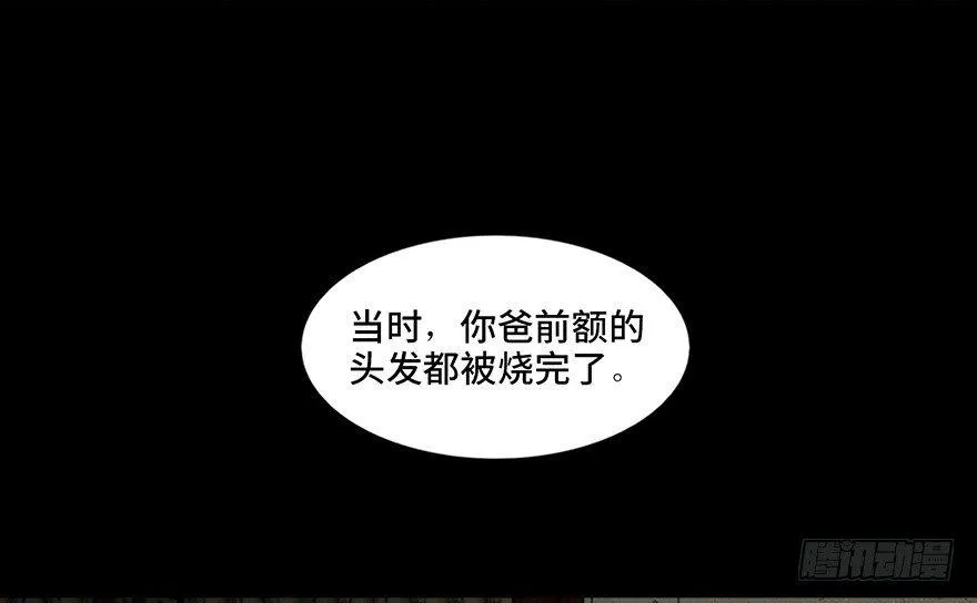 第六十三话·钉子户 第99页