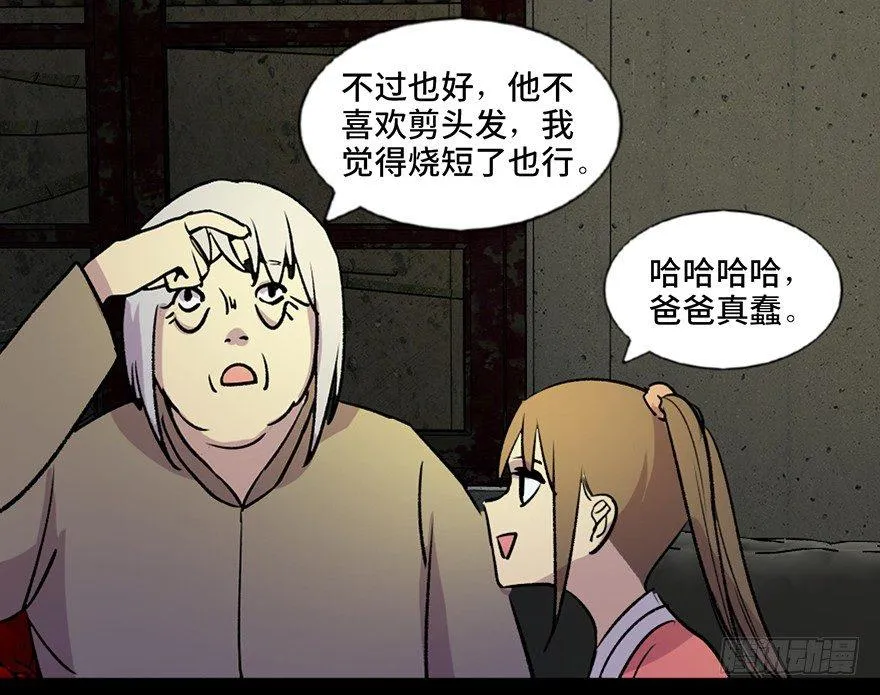 第六十三话·钉子户 第100页