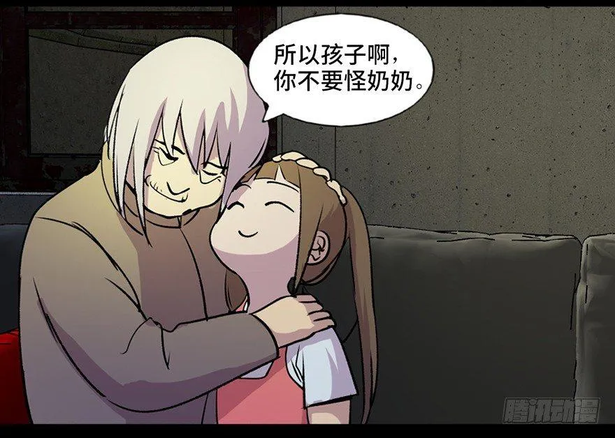 第六十三话·钉子户 第101页