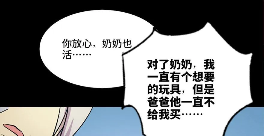 第六十三话·钉子户 第103页