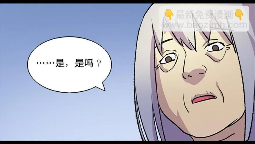 第六十三话·钉子户 第105页