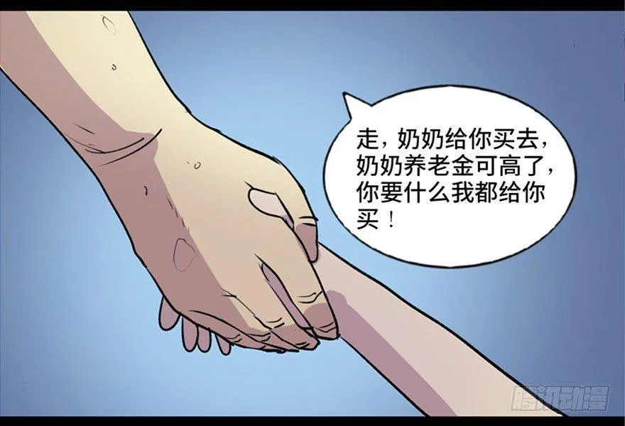 第六十三话·钉子户 第106页