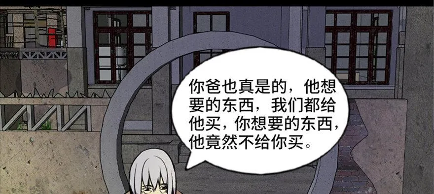 第六十三话·钉子户 第107页