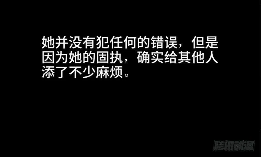 第六十三话·钉子户 第112页