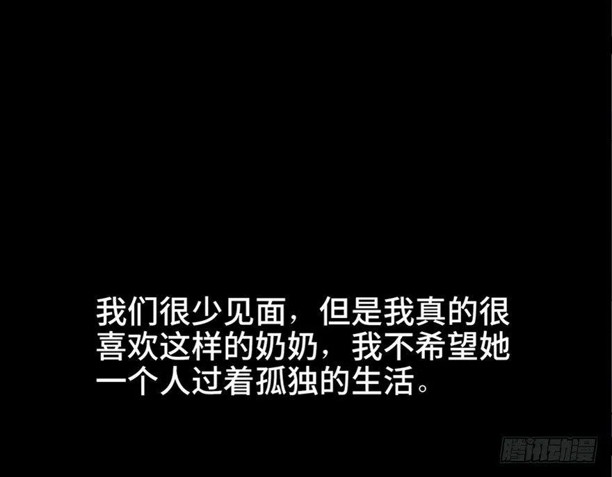第六十三话·钉子户 第113页