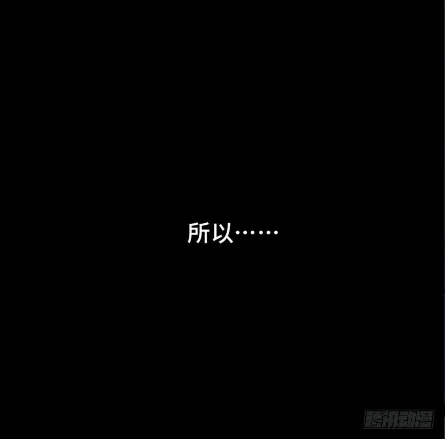 第六十三话·钉子户 第114页
