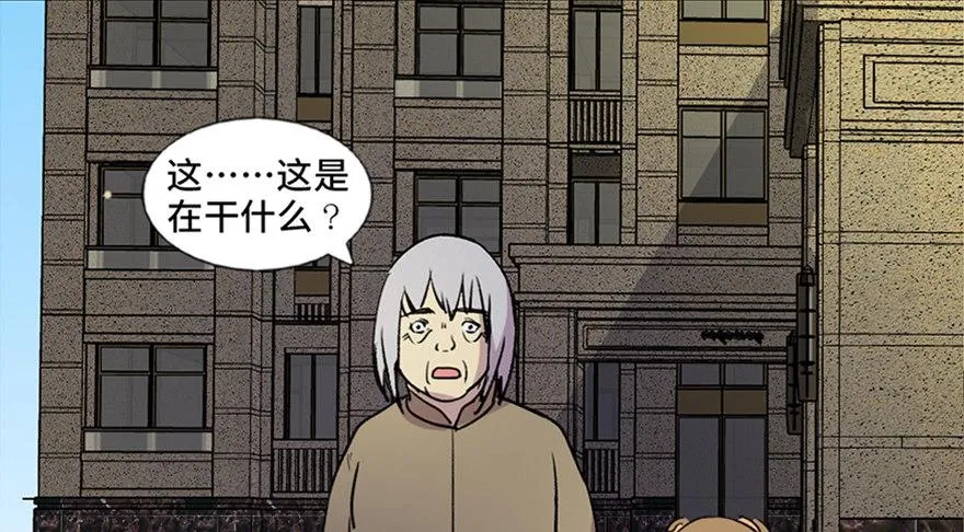 第六十三话·钉子户 第115页