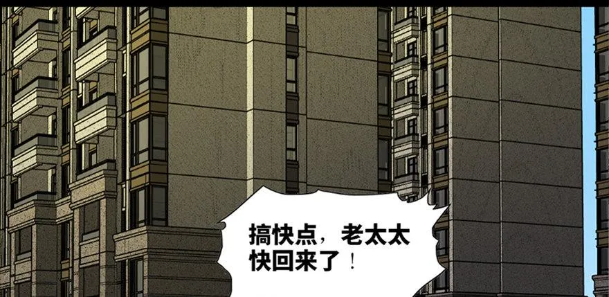 第六十三话·钉子户 第117页