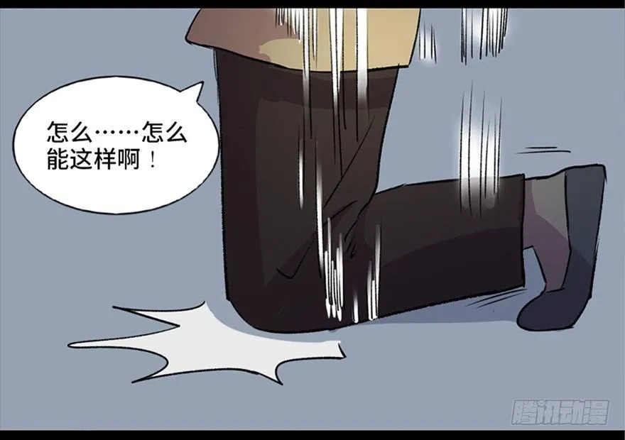 第六十三话·钉子户 第119页