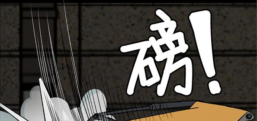 第六十三话·钉子户 第121页