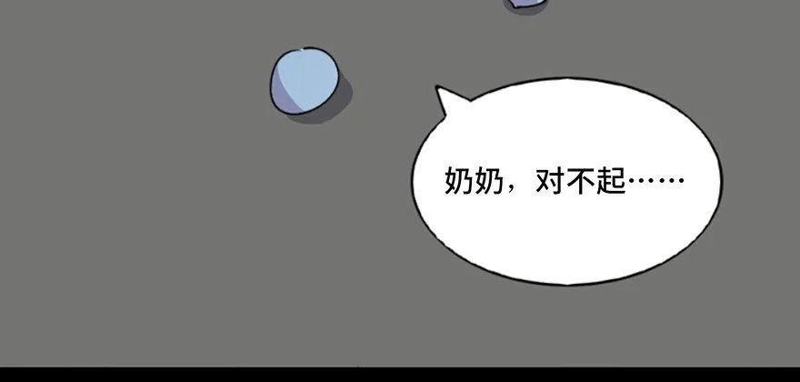 第六十三话·钉子户 第126页