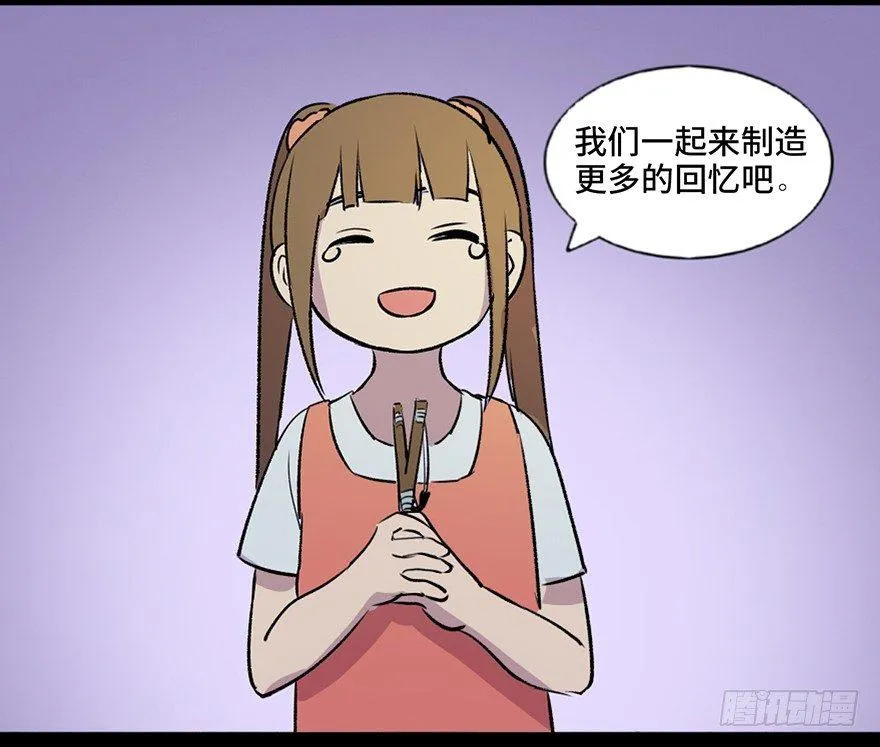 第六十三话·钉子户 第130页