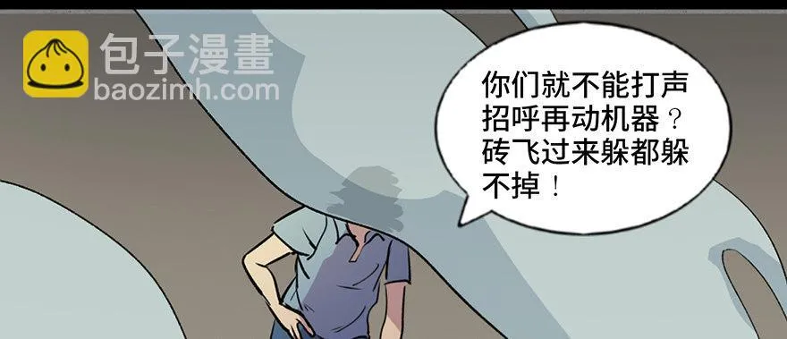 第六十三话·钉子户 第133页