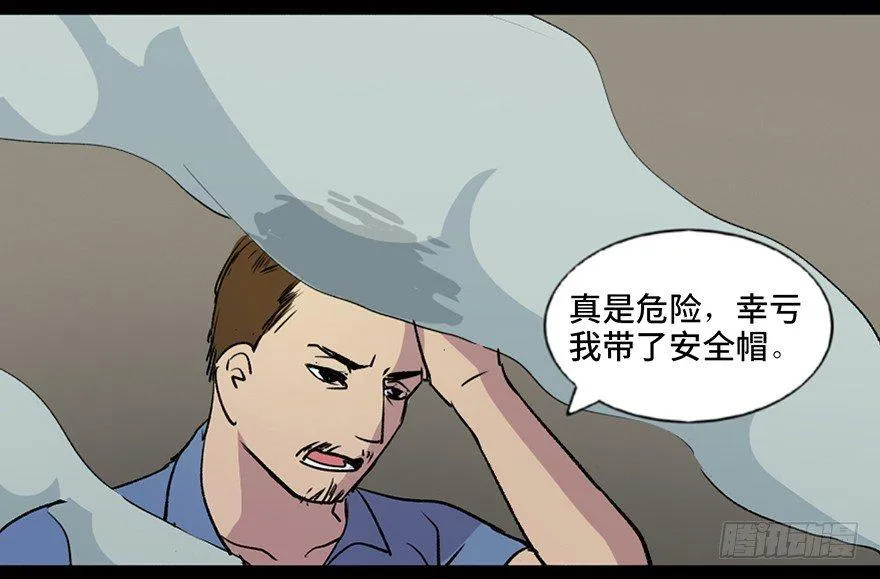 第六十三话·钉子户 第135页