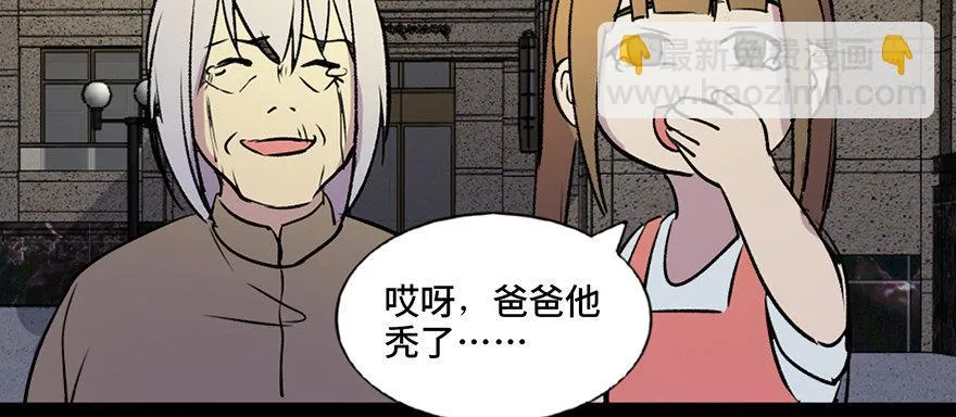 第六十三话·钉子户 第140页