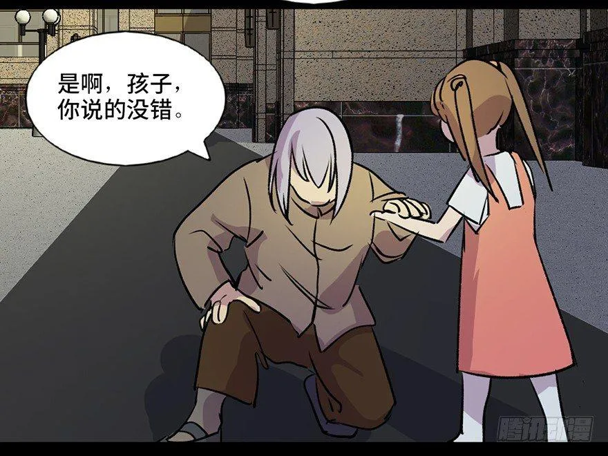 第六十三话·钉子户 第141页