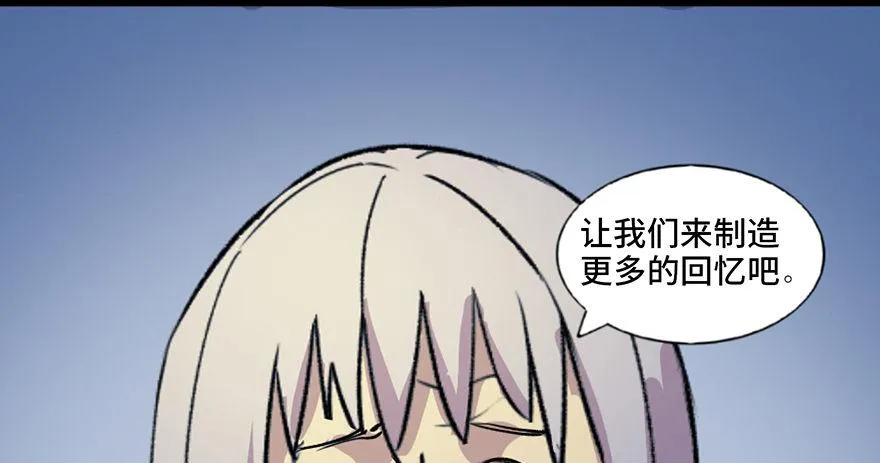 第六十三话·钉子户 第142页