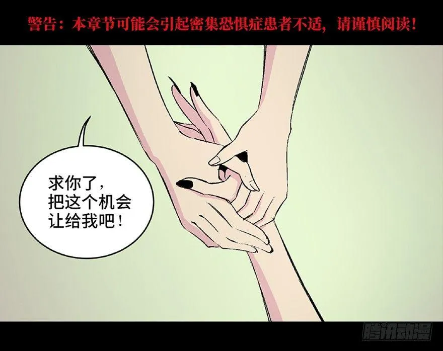 第六十四话·蜘蛛蛊毒 第2页