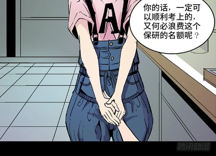第六十四话·蜘蛛蛊毒 第4页