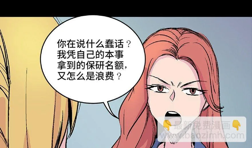 第六十四话·蜘蛛蛊毒 第5页