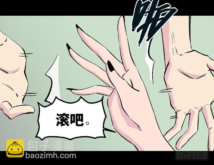 第六十四话·蜘蛛蛊毒 第7页