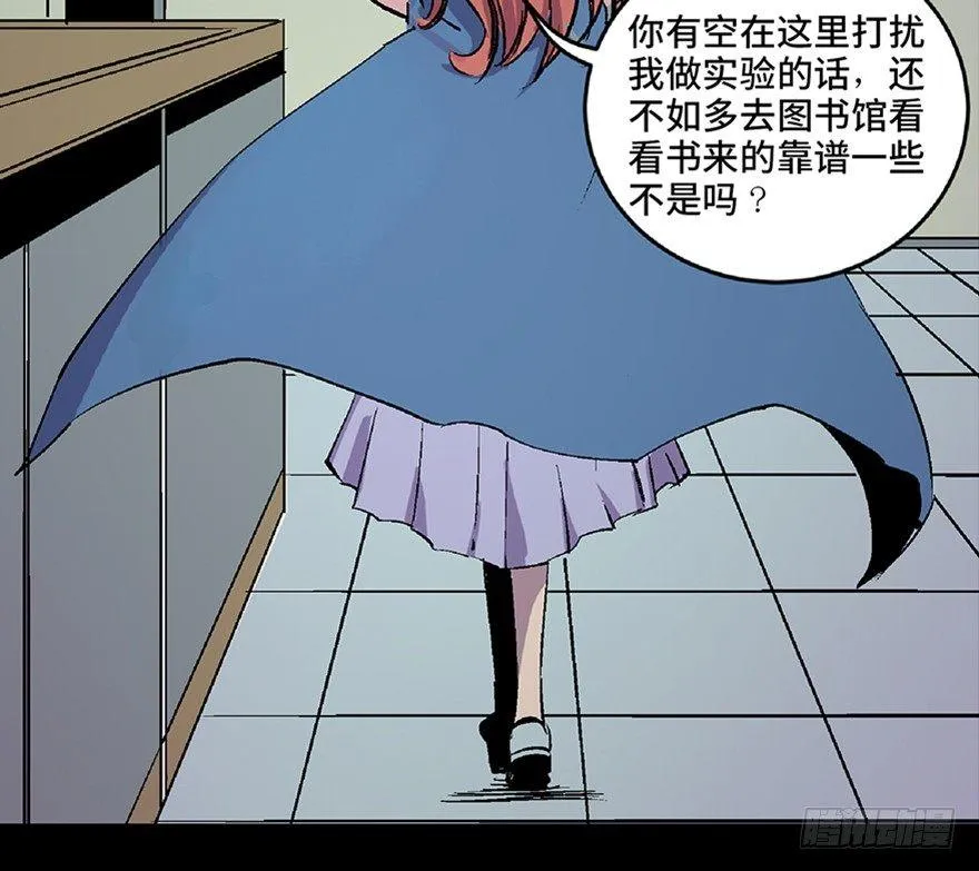 第六十四话·蜘蛛蛊毒 第9页