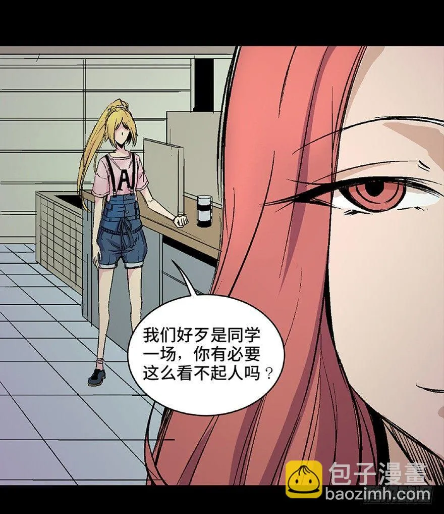 第六十四话·蜘蛛蛊毒 第10页