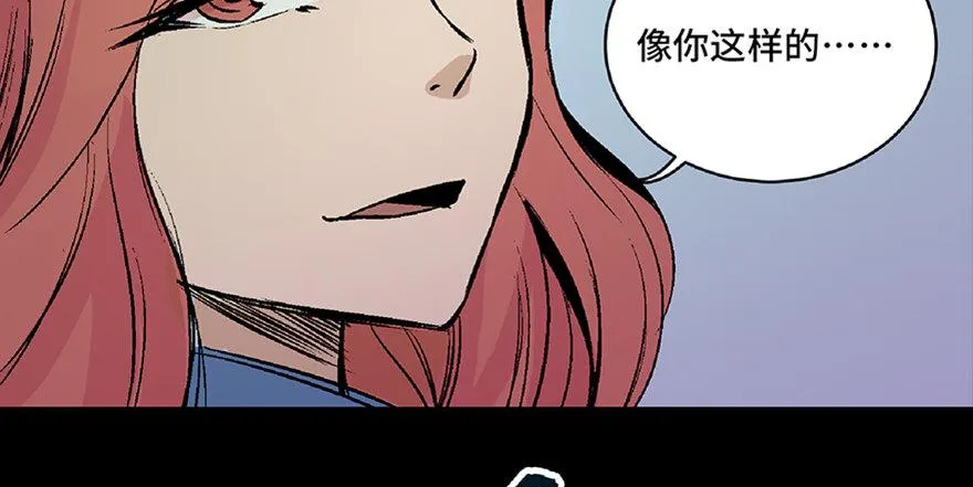 第六十四话·蜘蛛蛊毒 第12页