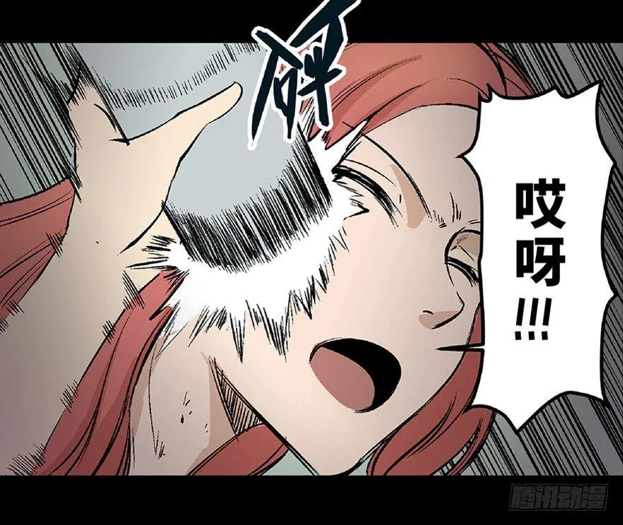 第六十四话·蜘蛛蛊毒 第13页