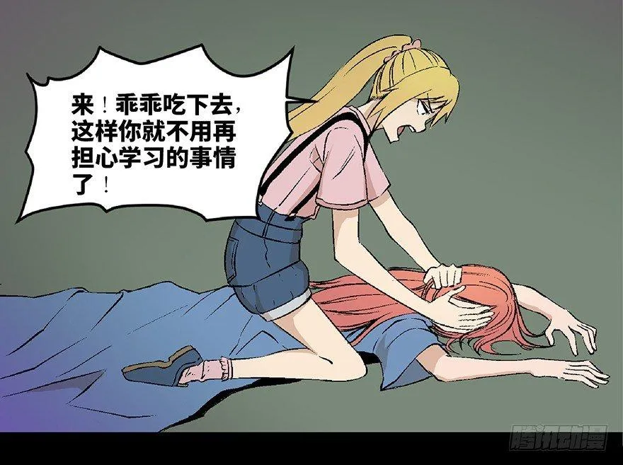 第六十四话·蜘蛛蛊毒 第22页