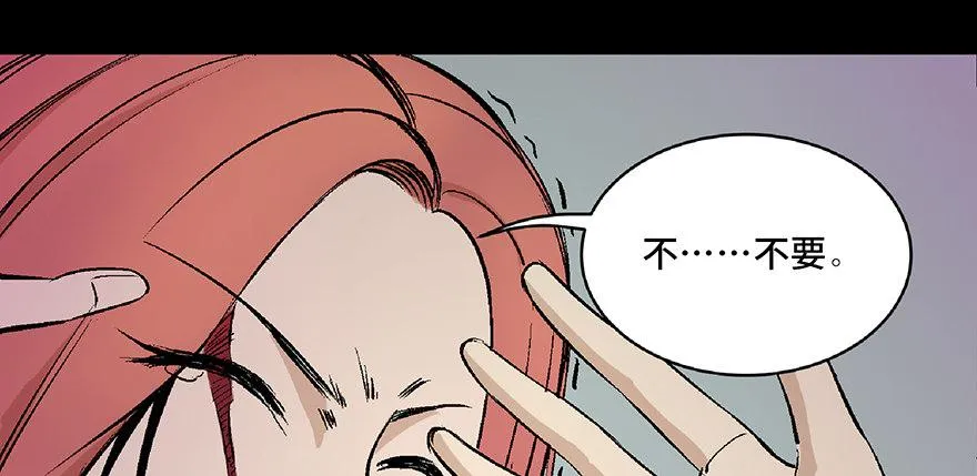第六十四话·蜘蛛蛊毒 第23页