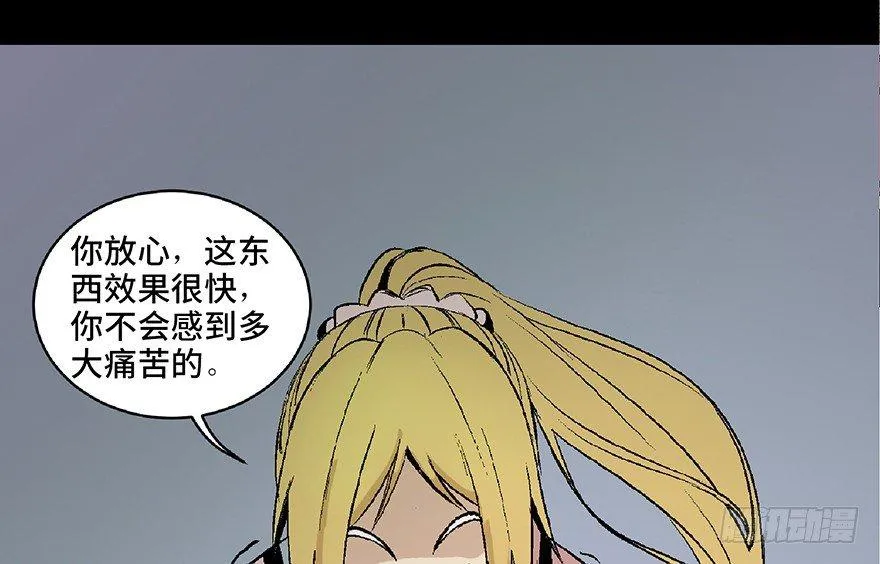 第六十四话·蜘蛛蛊毒 第31页