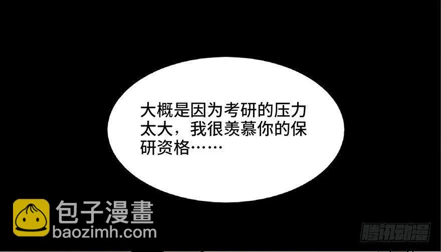 第六十四话·蜘蛛蛊毒 第40页