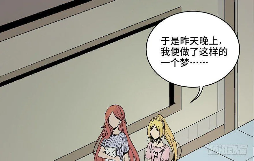 第六十四话·蜘蛛蛊毒 第41页