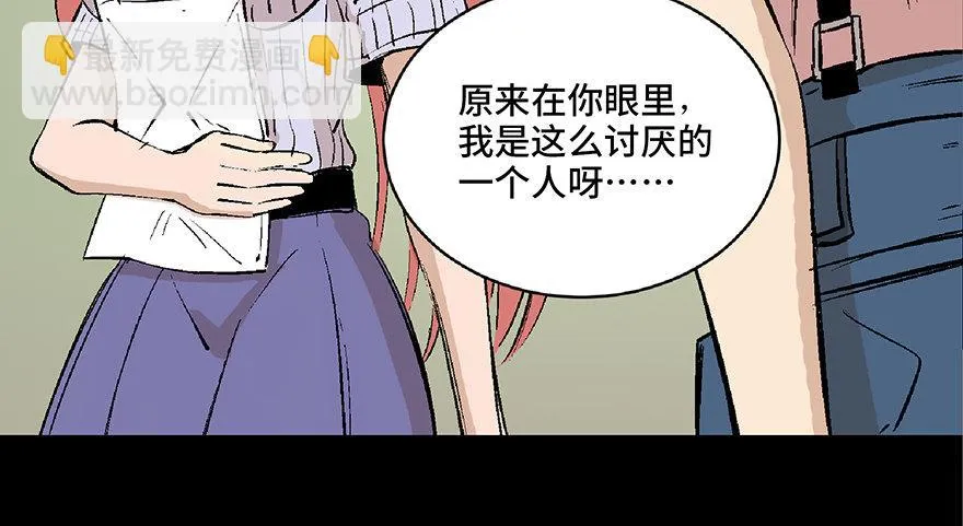 第六十四话·蜘蛛蛊毒 第44页