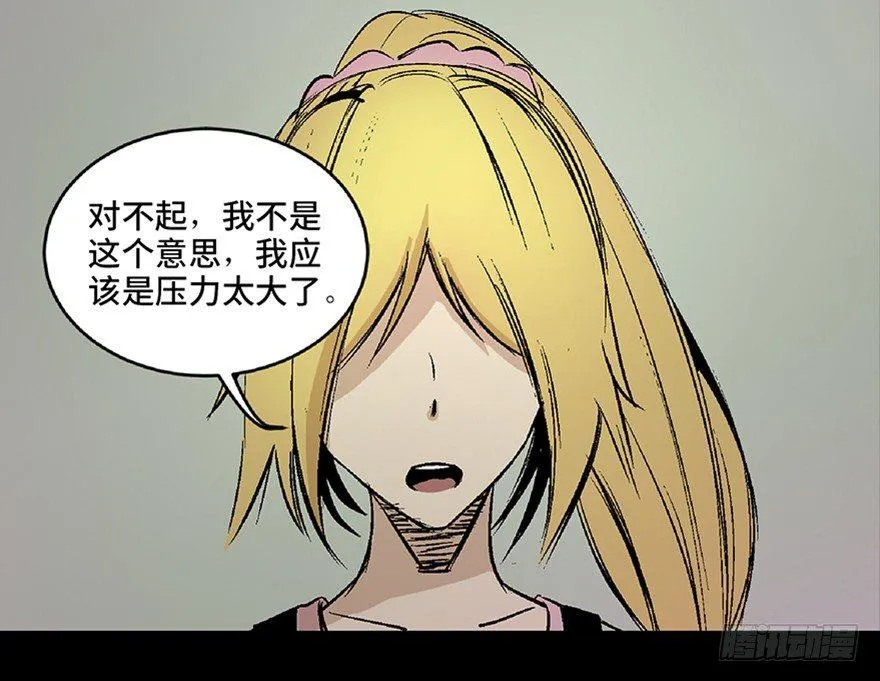 第六十四话·蜘蛛蛊毒 第45页