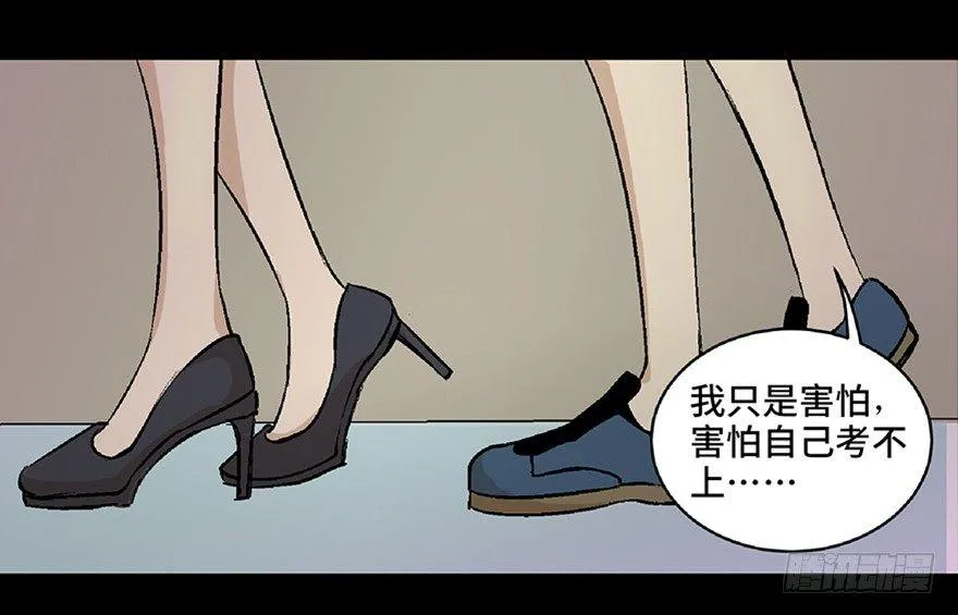 第六十四话·蜘蛛蛊毒 第46页