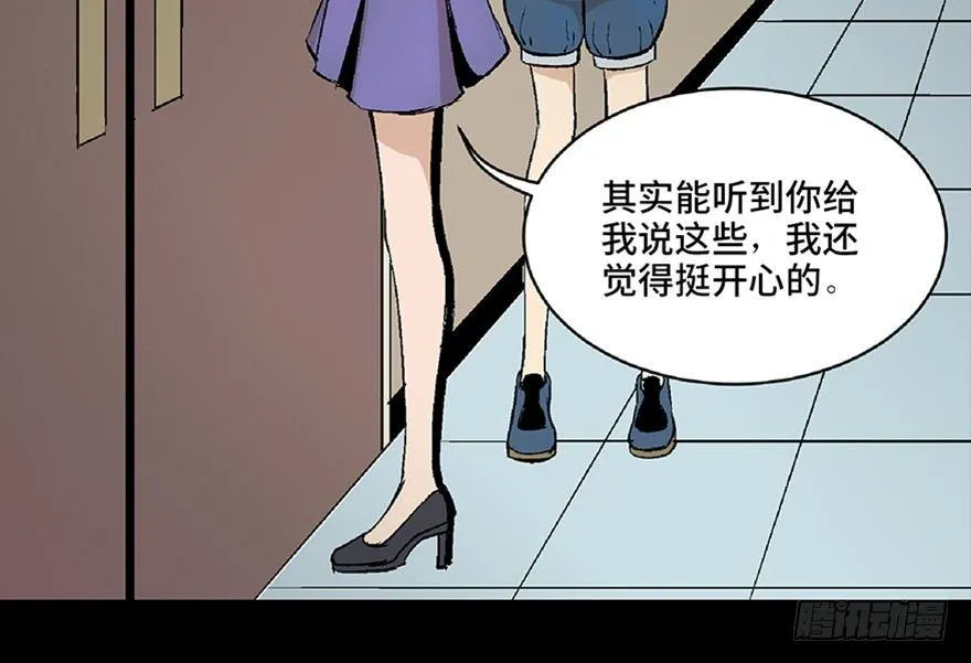 第六十四话·蜘蛛蛊毒 第48页