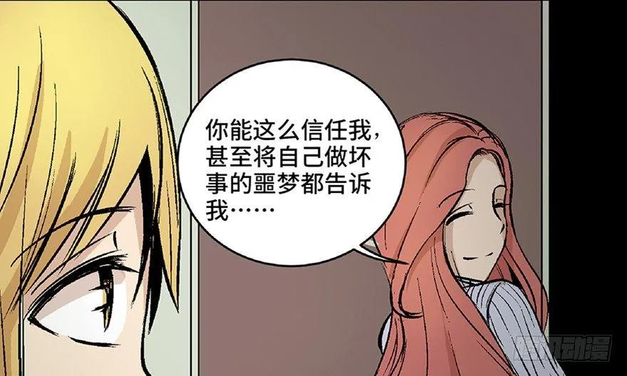 第六十四话·蜘蛛蛊毒 第51页