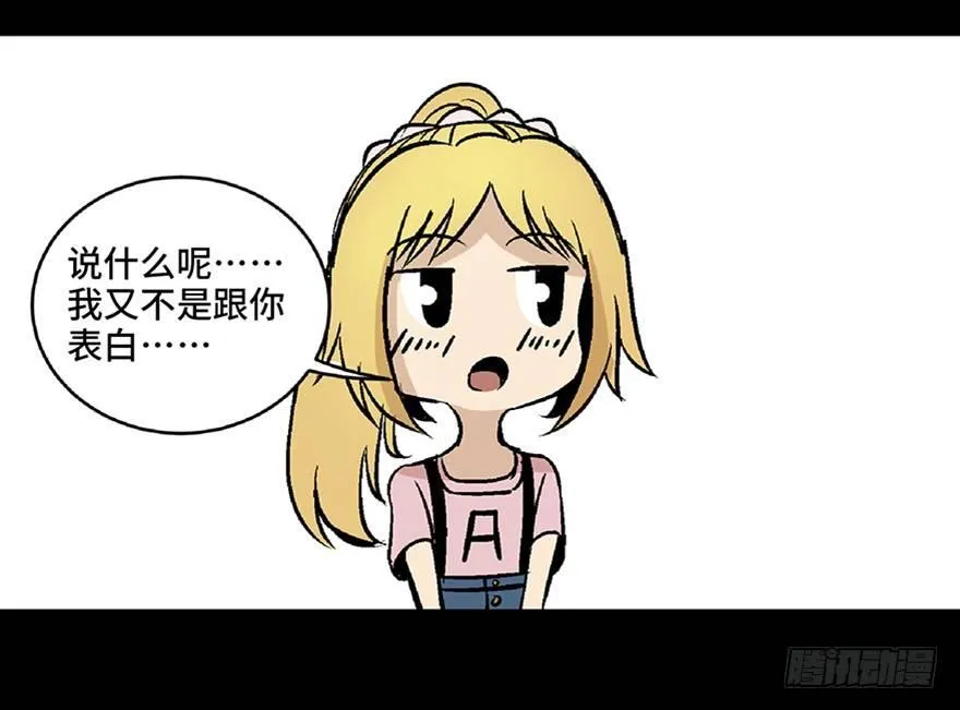 第六十四话·蜘蛛蛊毒 第55页