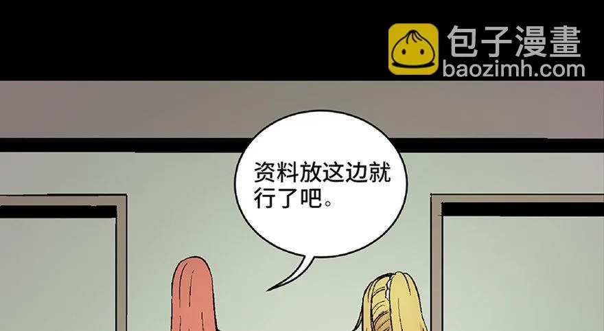 第六十四话·蜘蛛蛊毒 第56页