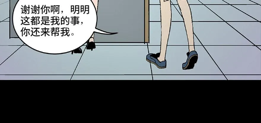 第六十四话·蜘蛛蛊毒 第58页