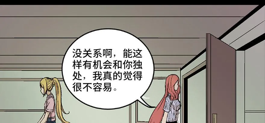 第六十四话·蜘蛛蛊毒 第59页