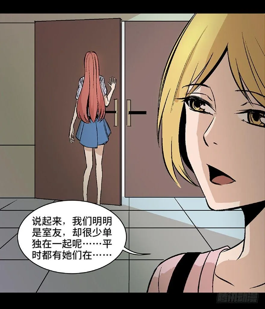 第六十四话·蜘蛛蛊毒 第61页