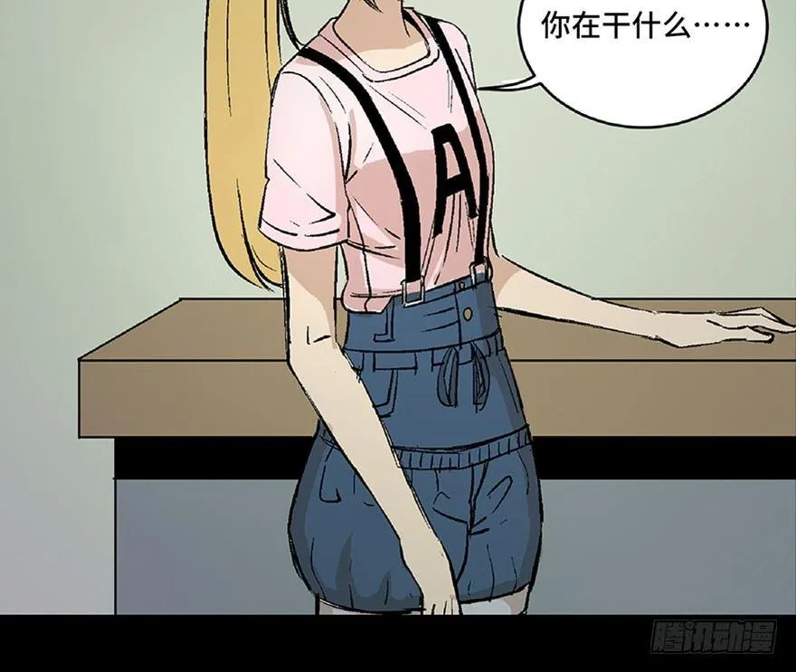 第六十四话·蜘蛛蛊毒 第64页