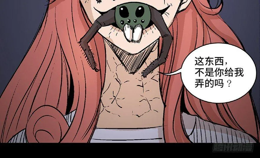 第六十四话·蜘蛛蛊毒 第72页