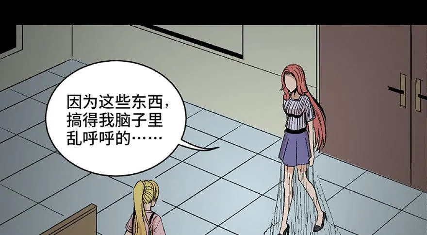 第六十四话·蜘蛛蛊毒 第73页