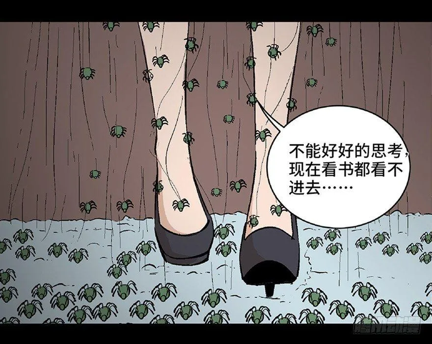 第六十四话·蜘蛛蛊毒 第75页